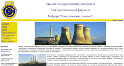 Desktop Screenshot of bf.vyatsu.ru