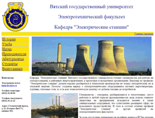 Tablet Screenshot of etf.vyatsu.ru